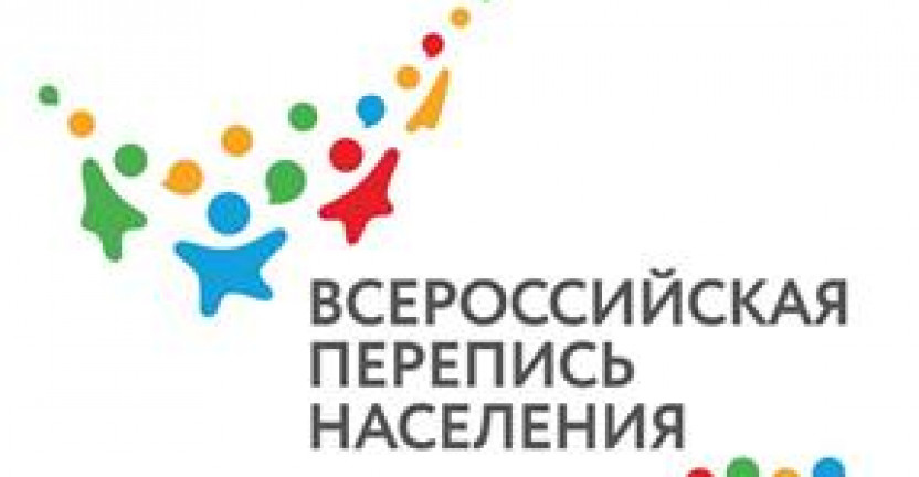 Сахалинстат приглашает на работу переписчиков и контролеров для участия во Всероссийской переписи населения